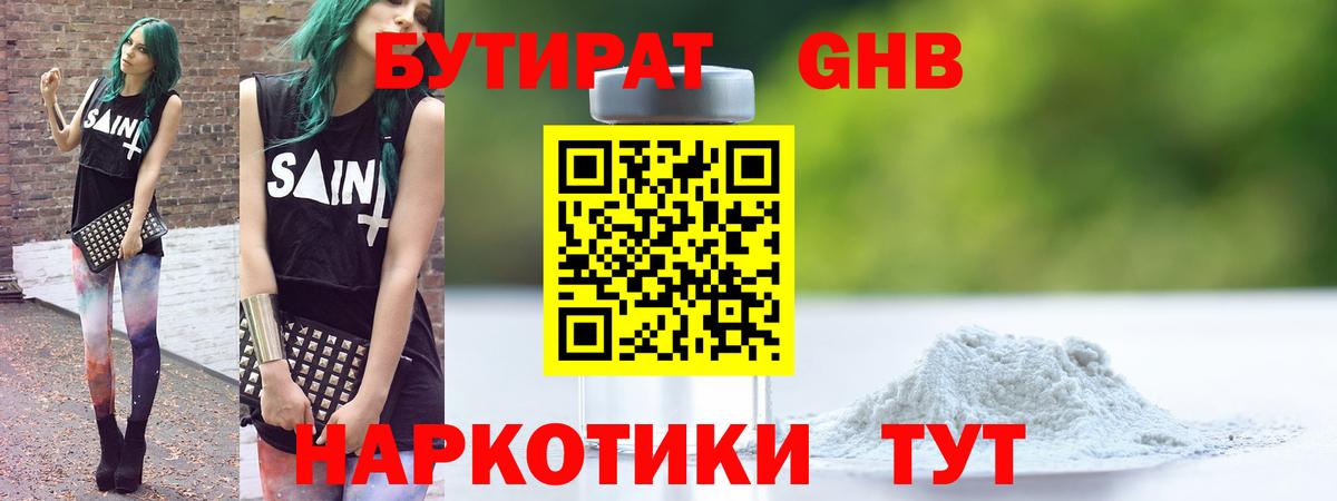 АМФЕТАМИН Пятигорск