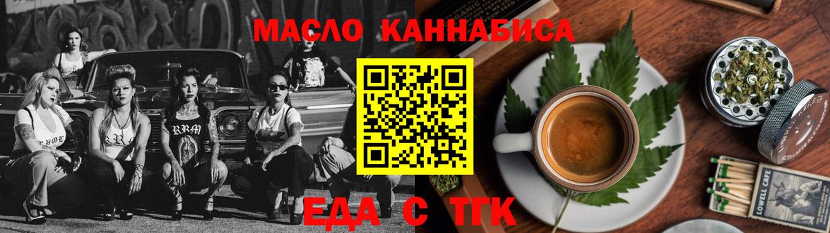Печенье с ТГК конопля  Вход с VPN  Пятигорск 