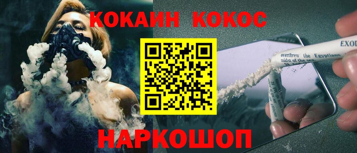 Кокаин Перу  Вход с VPN  Пятигорск  Cocaine 97% 