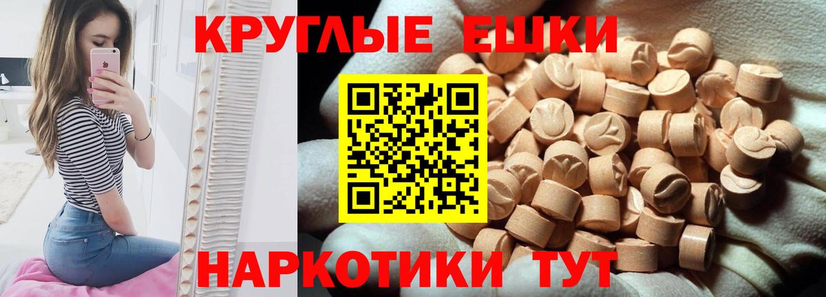 Экстази 300 mg  Ecstasy VHQ  Пятигорск  Вход с VPN 