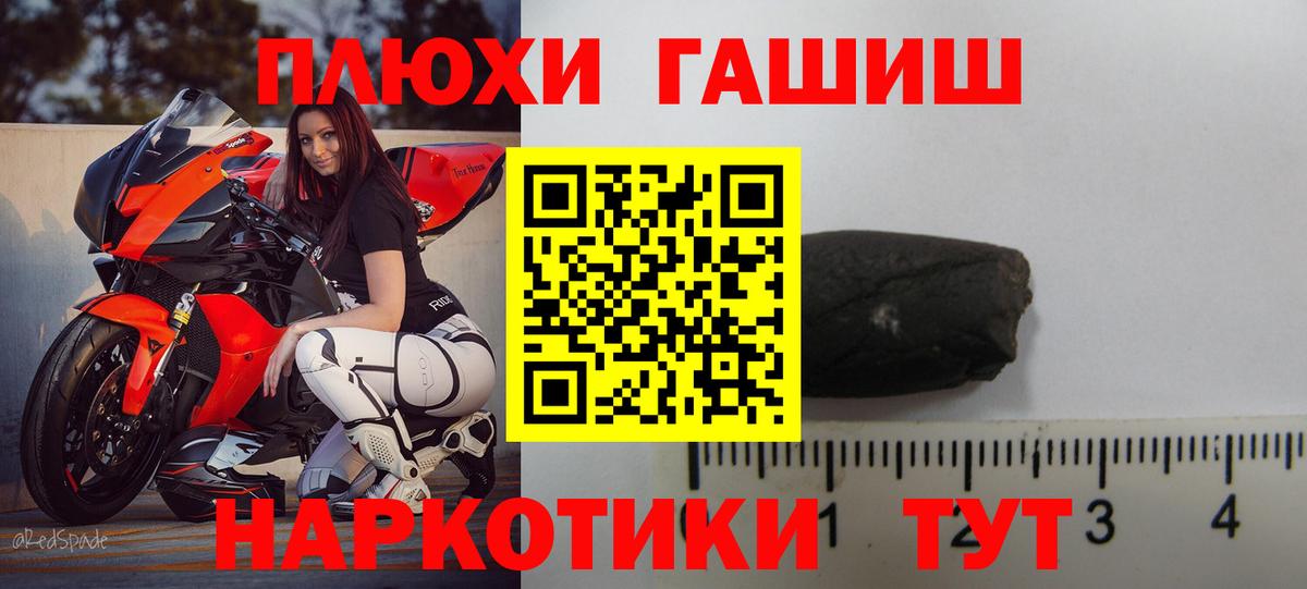 ГАШ VHQ  Вход с VPN  купить наркотик  Пятигорск  Гашиш ice o lator  ГАШИШ 