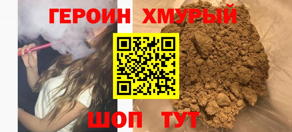 Пятигорск  Героин белый  Вход с VPN 