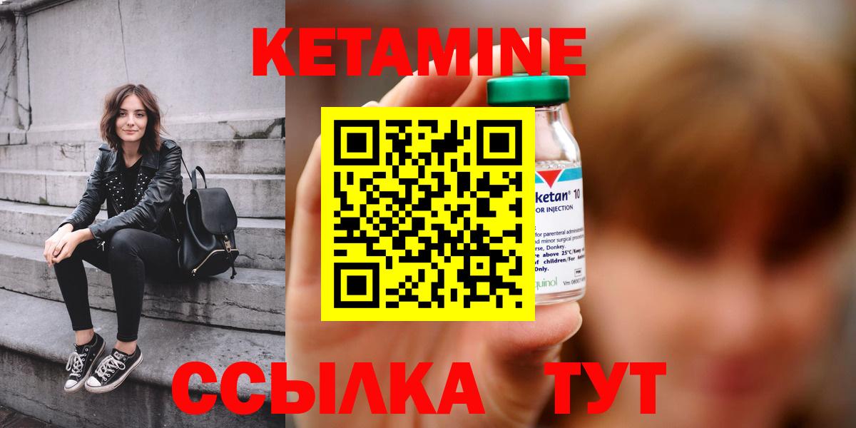 Кетамин VHQ  Вход с VPN  Пятигорск 