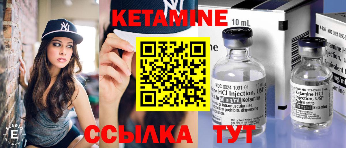 КЕТАМИН VHQ Пятигорск