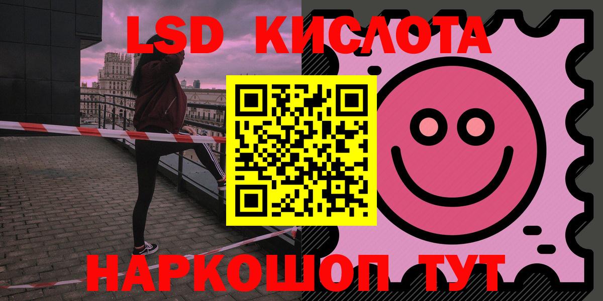 ЛСД экстази ecstasy  Лсд 25 экстази  Вход с VPN  Пятигорск  Лсд 25 экстази ecstasy 