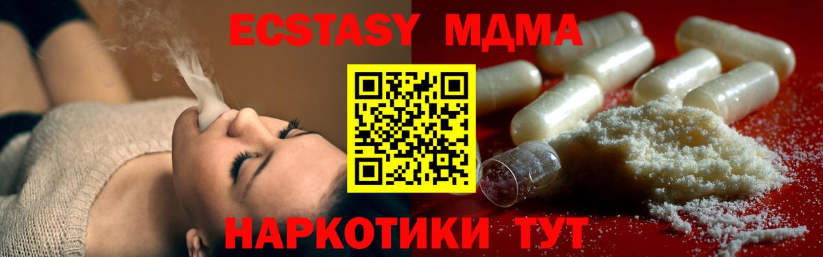 Пятигорск  МДМА молли  Вход с VPN 