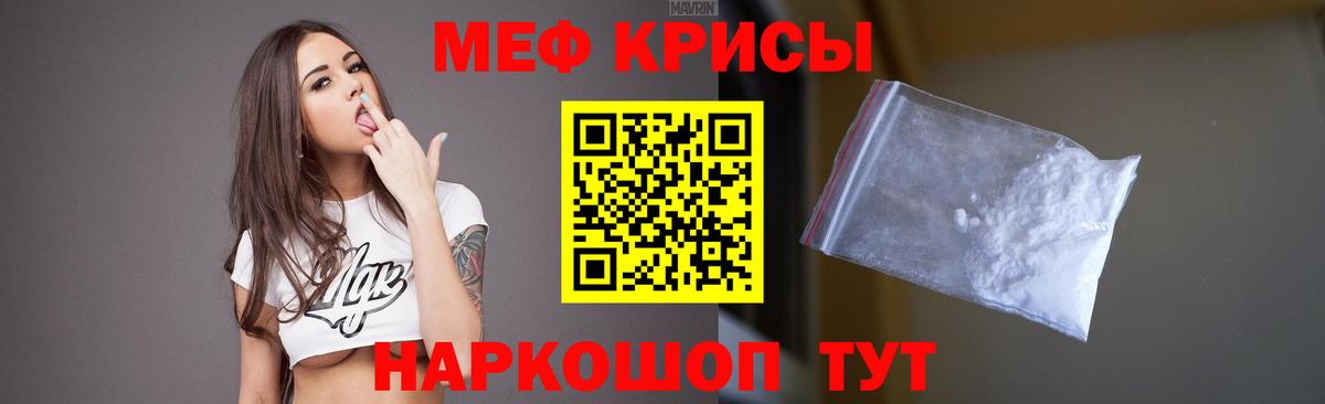 Меф кристаллы  блэк спрут ТОР  Мефедрон  Вход с VPN  Пятигорск  МЯУ-МЯУ кристаллы 