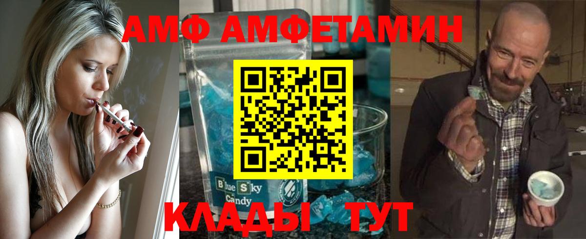Пятигорск  Метамфетамин Methamphetamine  Вход с VPN 