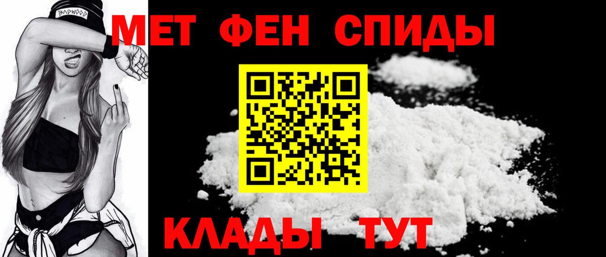 Метамфетамин Methamphetamine Пятигорск