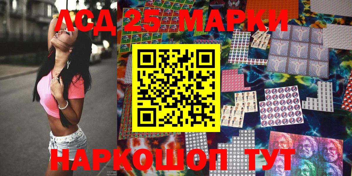 Марки 25I-NBOMe 1,5мг  Вход с VPN  Пятигорск 