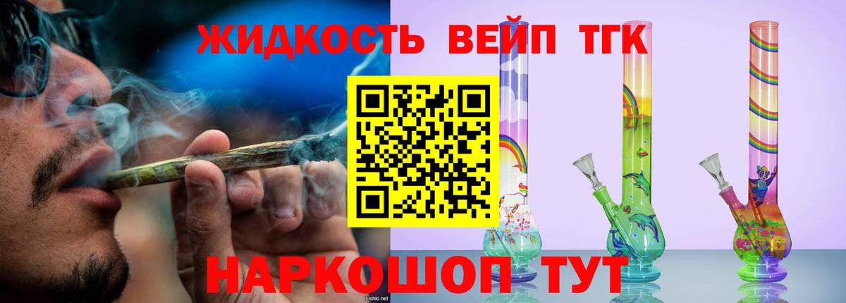 ТГК вейп с тгк  Вход с VPN  Пятигорск 